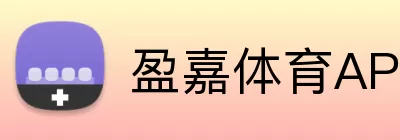 盈嘉体育APP Logo